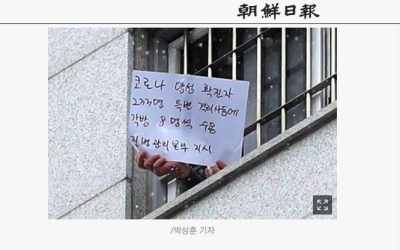 首爾看守所群聚感染破千