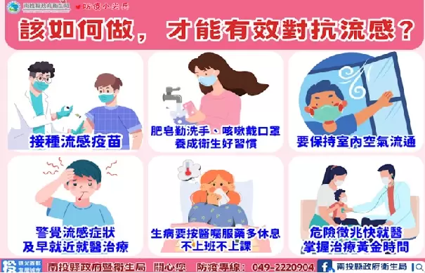 清明連假將至 長者及高風險族群儘速接種流感與新冠疫苗