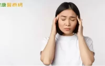 輕症新冠引發慢性頭痛！病毒感染後遺症不容忽視